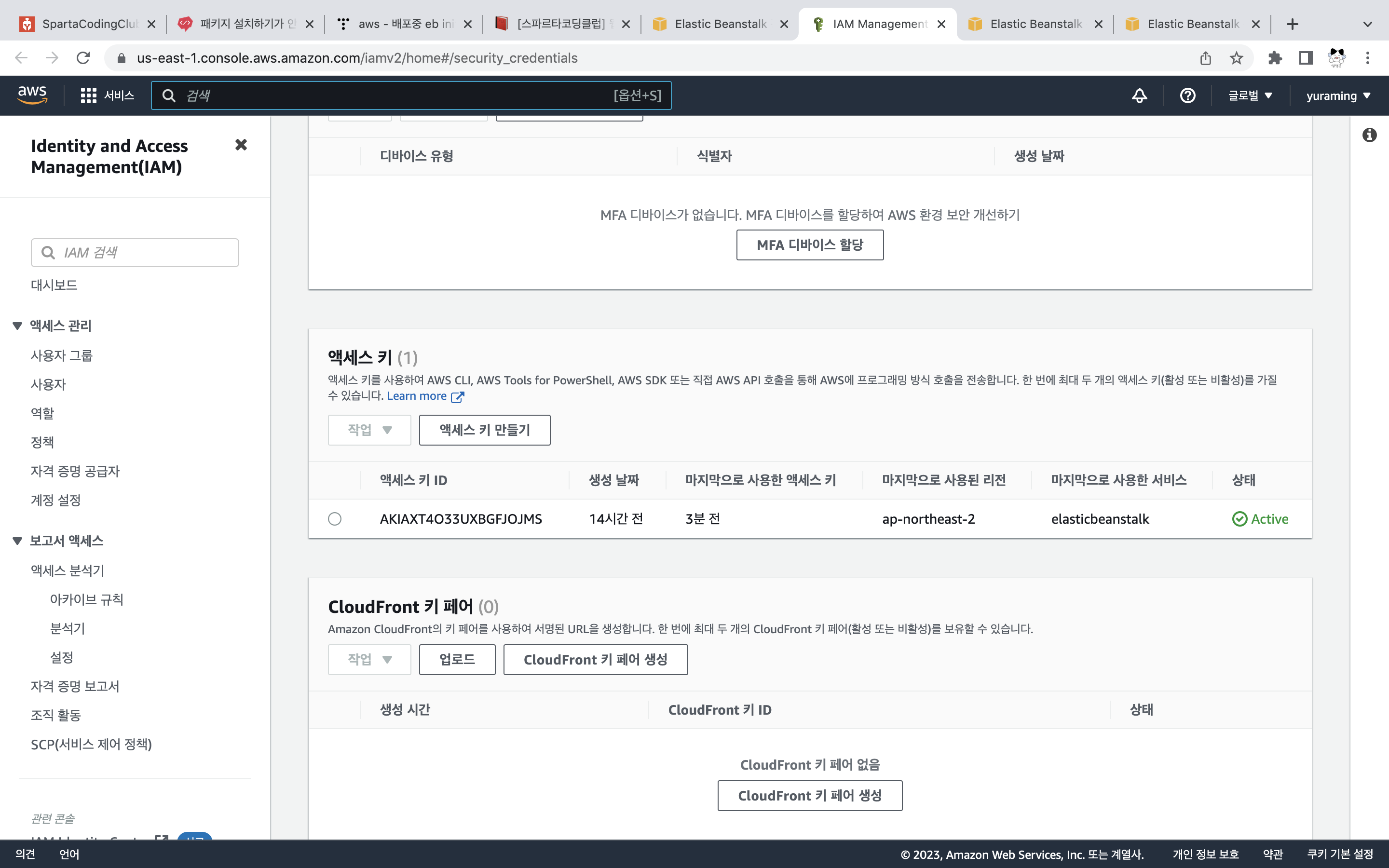 스파르타 즉문즉답